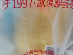 -蜜雪冰城(大智路店)