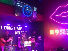 -好久不见网红乐队酒吧(鼓浪屿海底世界店)