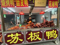 -苏板鸭