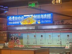 -海底捞火锅(北京路店)