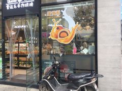 门面-爱达乐面包生日蛋糕(红光西华店)