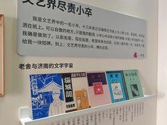 -老舍旧居