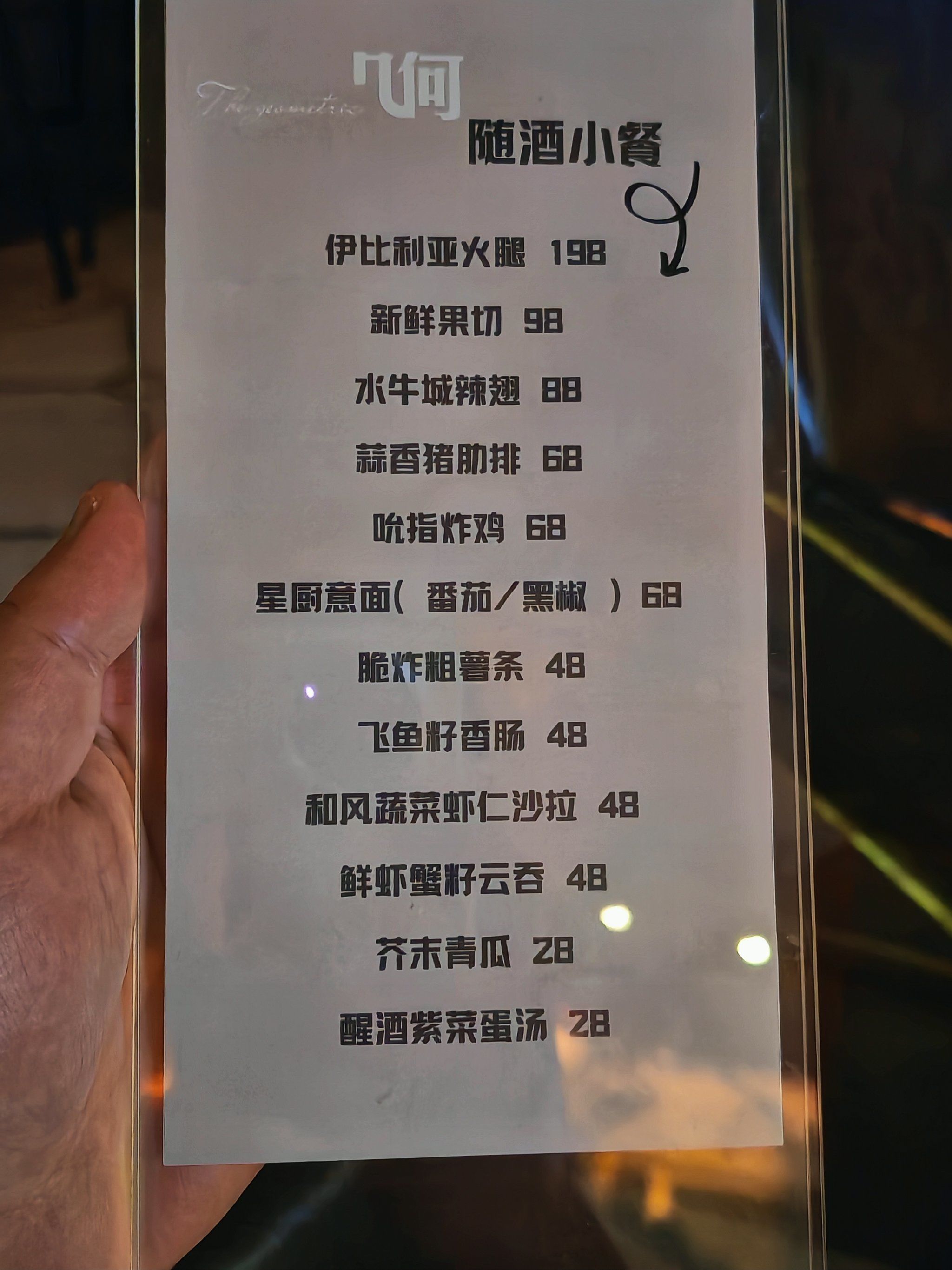 转这座城
🕺🏻周末和朋友一起去打卡了郑州超火的几何 bar 酒吧