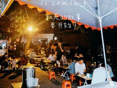 -金二烤肉(早慈巷小区店)