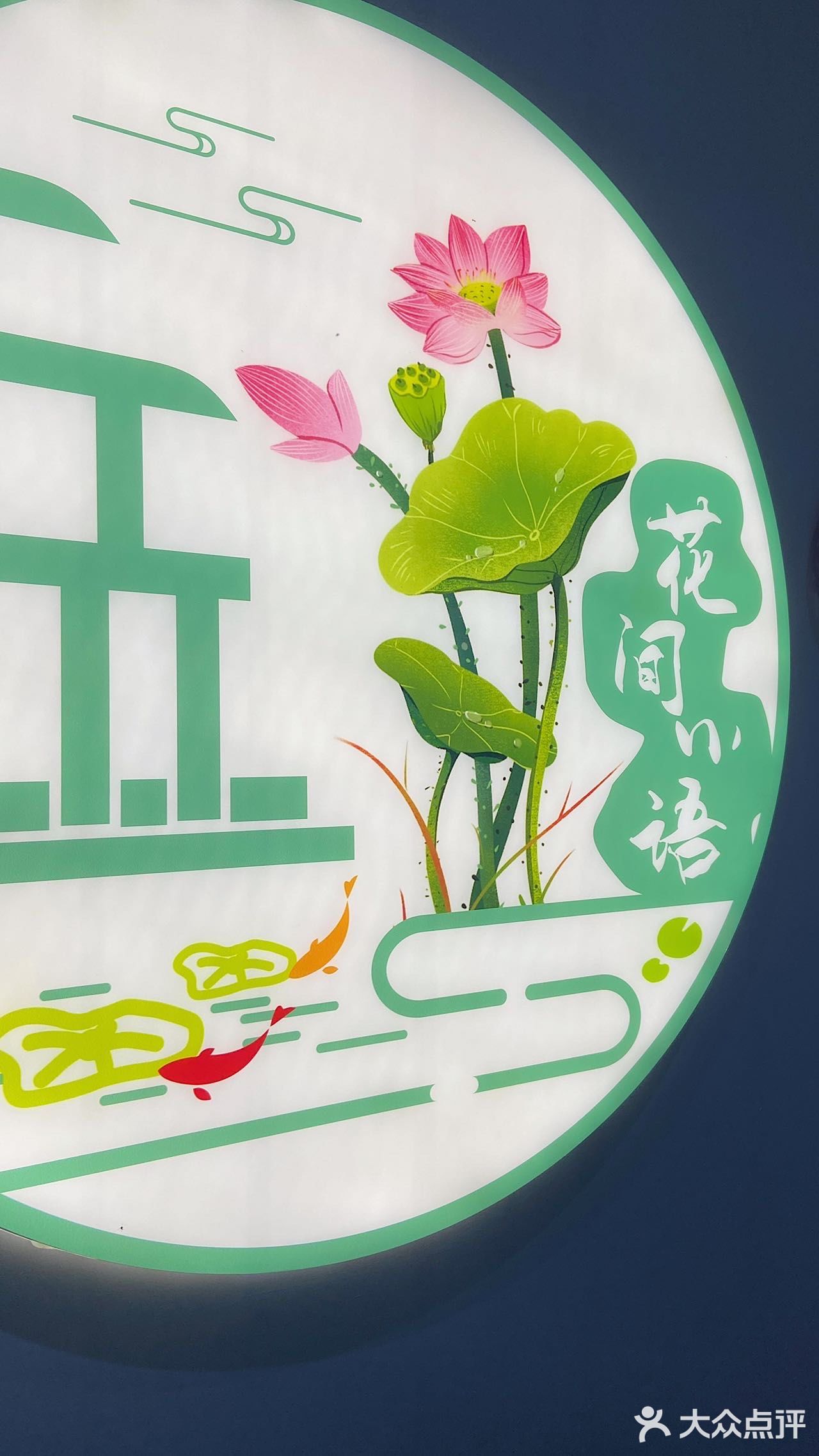 这家藏在楼顶的花园私房菜太美啦！