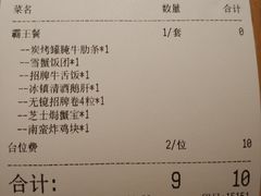 账单-無境·匠心日本料理(汉街店)