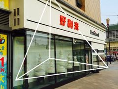 门面-好利来(抚顺万达店)