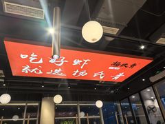 -杨氏青龙虾·羊蝎子(珠江路店)