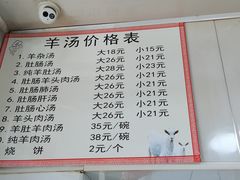 -清真喜兰老丁羊汤特色小吃