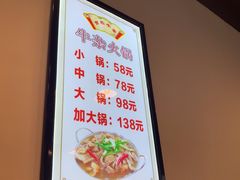 -古乐牛香·鲜牛肉牛杂火锅(解放东路店)
