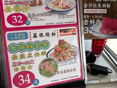 -荔银肠粉·非遗手藝(夫子庙店)