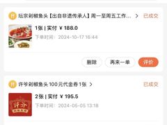 -坛宗剁椒鱼头(河西王府井店)