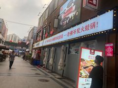-东晓胜汇里(南洲北路店)