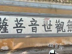 -乌石塘景区
