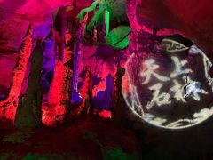 -天河潭旅游度假区