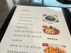 -桃园中华料理炸酱面(燕儿岛路店)