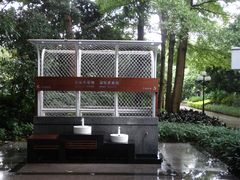 -荔枝公园(福田区)