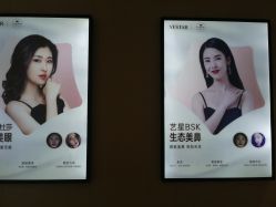 -Yestar艺星医疗美容医院