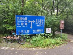 -紫金山山顶公园
