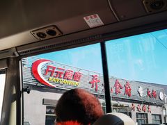 -开元食府(长兴路店)