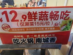 -南城香(欧陆经典万兴苑店)