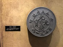 -沈阳金融博物馆