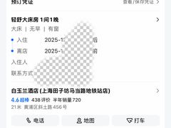 -白玉兰酒店(上海田子坊马当路地铁站店)