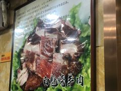 -白魁老号饭庄(安内店)