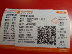 -中影国际影城(兰生大厦CINITY LED店)