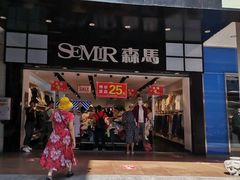 -解放路步行街                
