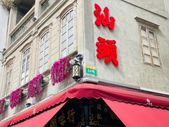 -汕头市小公园