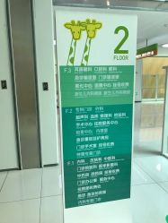 -天津市儿童医院(河西马场院区)