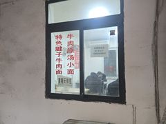 -易毛特色牛肉面(解放碑步行街店)