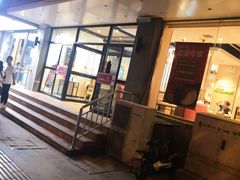 门面-彤德莱火锅(果园路店)