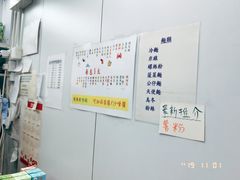 -百味店