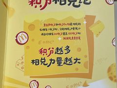 -麦当劳(豫园店)