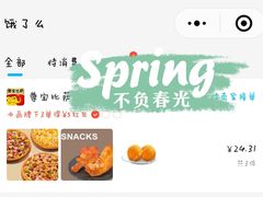 -尊宝比萨(广州塔店)