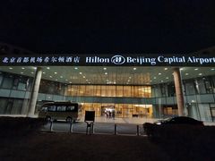 -北京首都机场希尔顿酒店