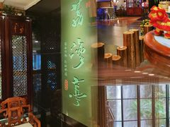 -广州花园酒店荔湾亭·地道点心·粤式饮茶