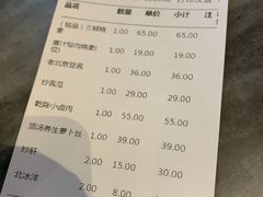 账单-都一处烧麦馆(前门店)