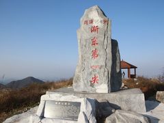 -浙东第一尖雪山欢乐谷