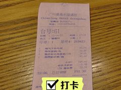 -彩蝶谷美食廊·粤式经典南番顺·铁板烧烤泰风味(广州长隆酒店)