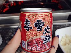 -李雪火锅食府(宽窄巷子总店)