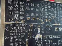 -沪西老弄堂面馆(定西路店)
