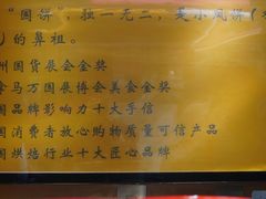 -诚志饼家·小凤饼非遗传承(中山六路店)
