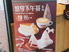 -COSTA COFFEE(恒基名人购物中心店)