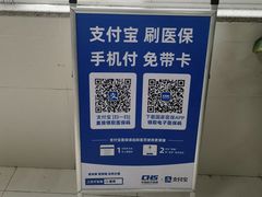 -成都市第一人民医院(南区)