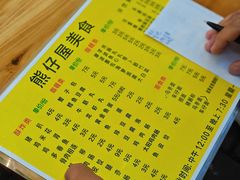 -熊仔屋(吉祥苑小区店)