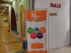 -天津瑞宇康培训学校(爱琴海购物公园店)