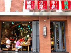 门面-有奴思烤肉·清真(正宁路店)